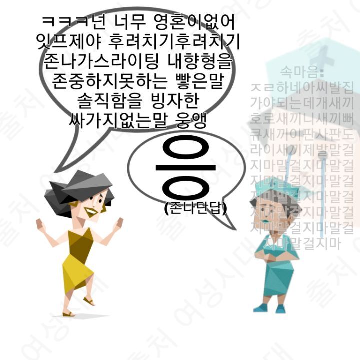 MBTI 누가 가스라이팅을 시도한다면 -파랑편- | 인스티즈