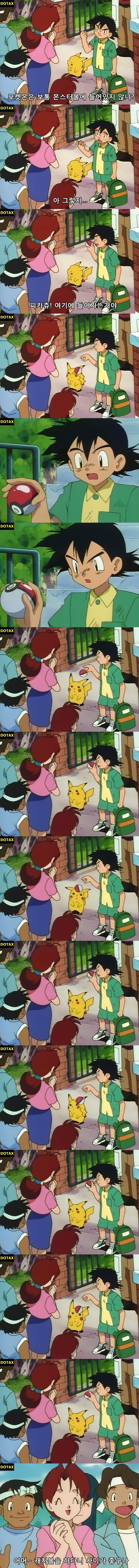 전설의 시작이었던 포켓몬스터 첫화 jpg | 인스티즈