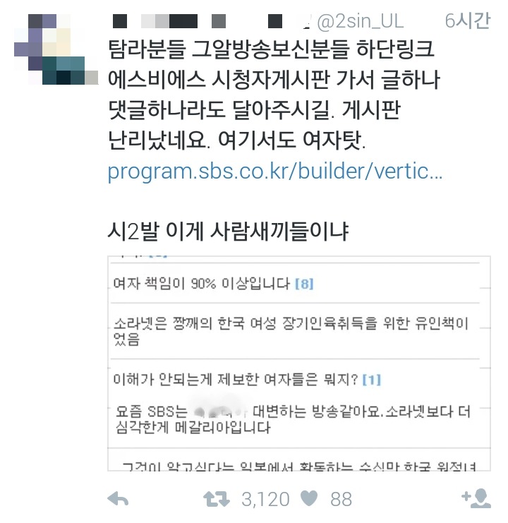 꽉꽥채운 소라넷 관련 트위터 모음33333zip | 인스티즈