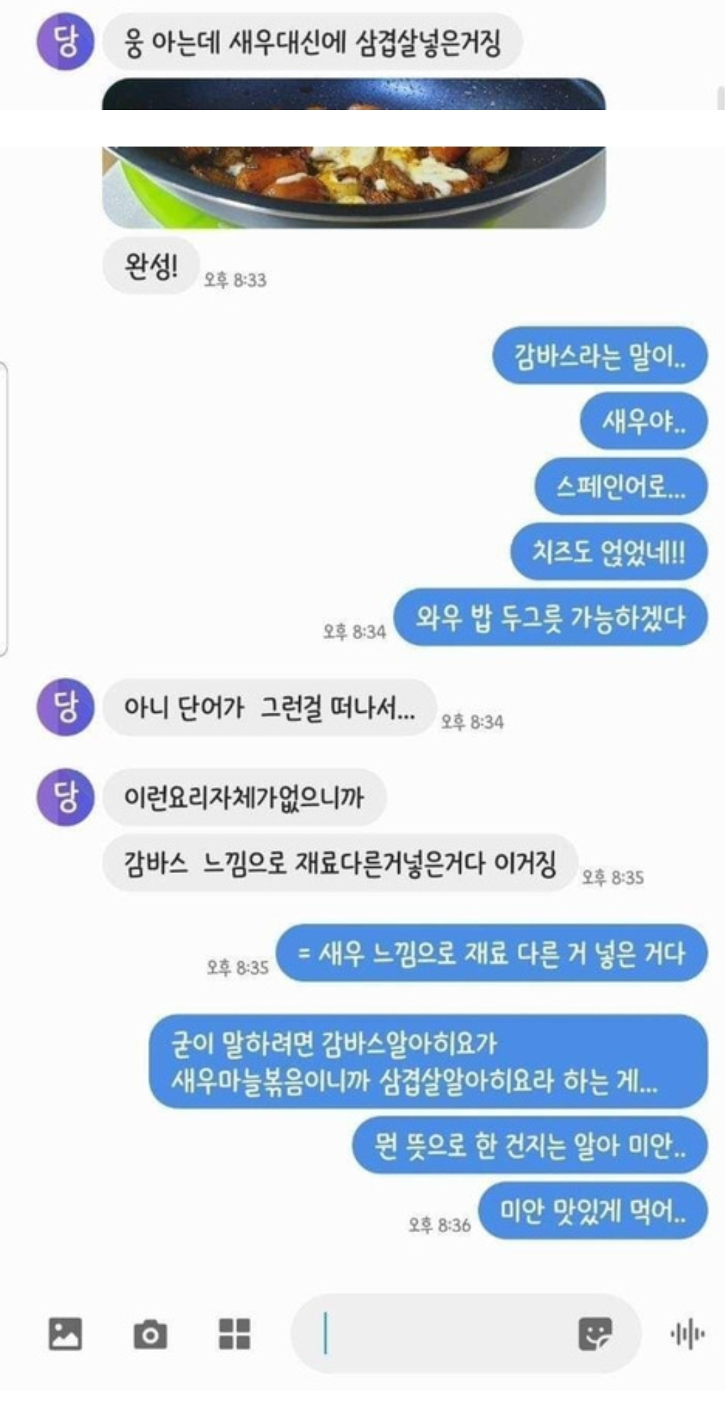 현재 논란중인 대화내용 (2021년부터 장장 4년동안 열린 여시투표 ㅋㅋㅋ) | 인스티즈