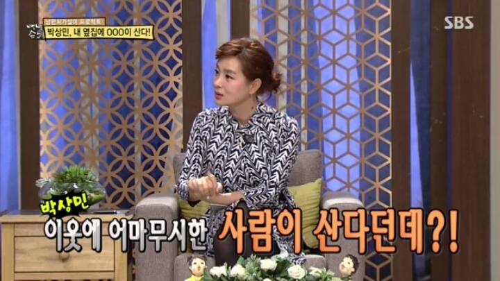 가수 박상민의 이웃.jpg | 인스티즈