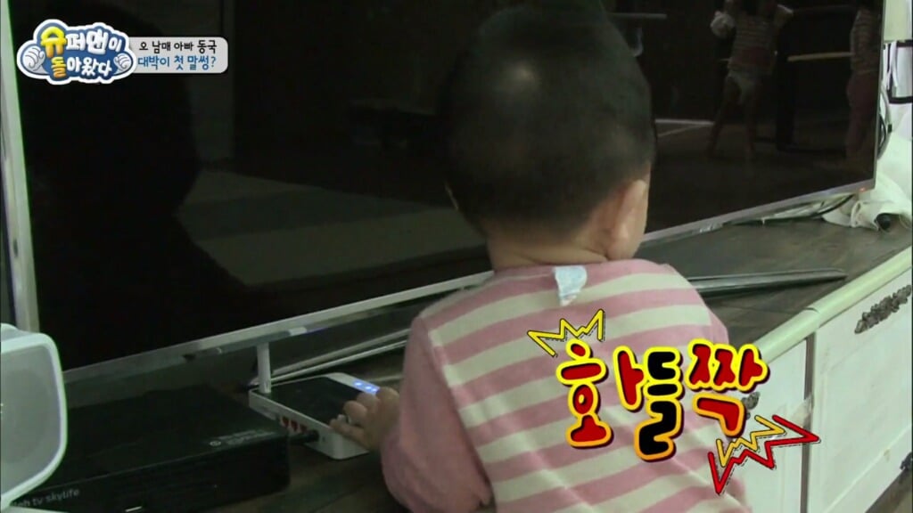 대박이의 처음이자 마지막 말썽 | 인스티즈