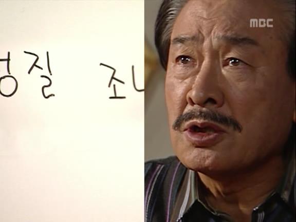 [거침없이하이킥] 중딩이랑 문자로 싸우는 순재 ㅋㅋㅋㅋㅋ.jpg | 인스티즈