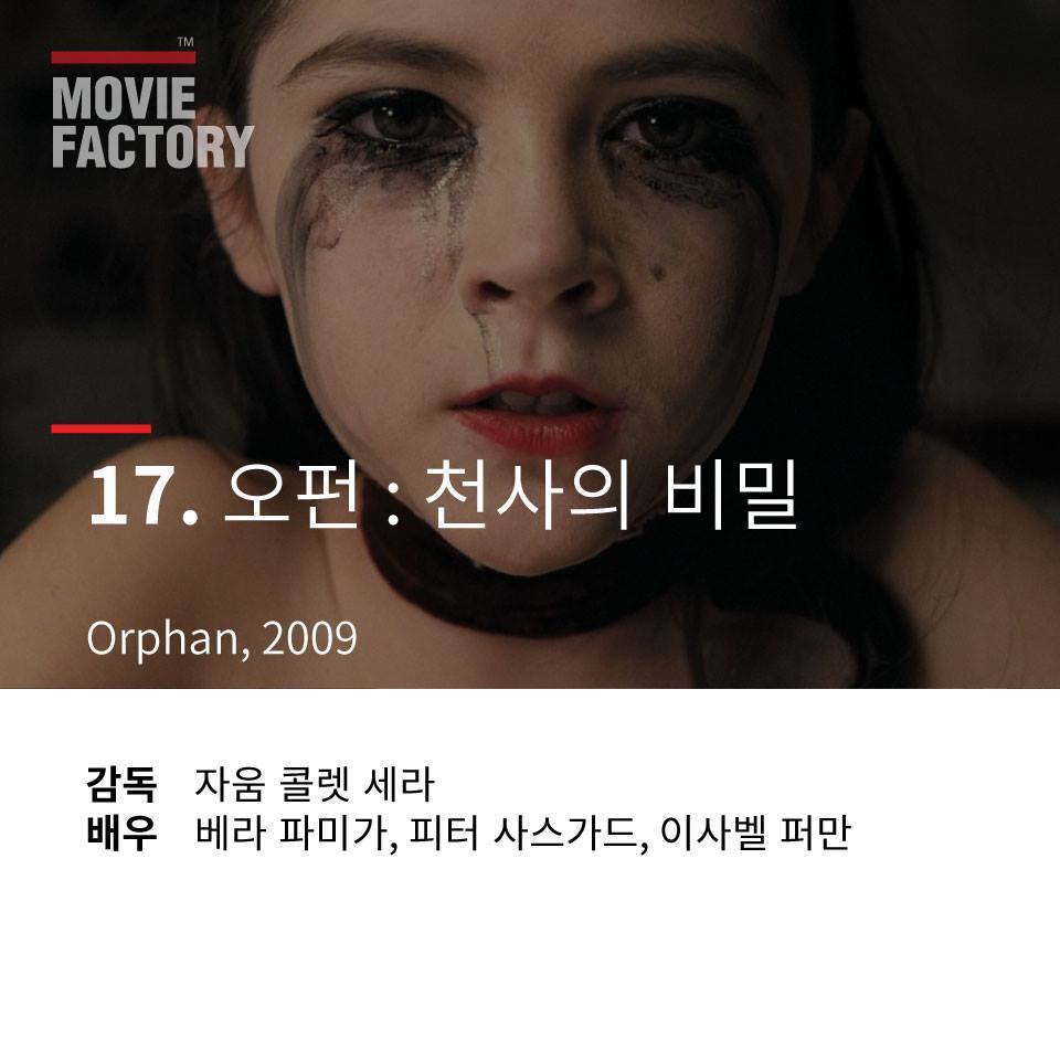 몰입감 200％ 반전 영화 | 인스티즈