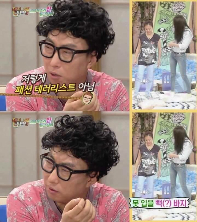 김경호와 크리스탈 뒷태 구분하기jpg | 인스티즈