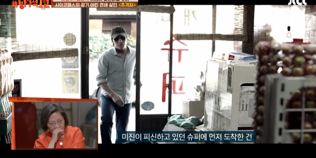 [방구석1열] 영화관 단체로 탄성나오게 만든 추격자 슈퍼마켓 장면을 보는 패널들의 공감되는 흔한반응 | 인스티즈