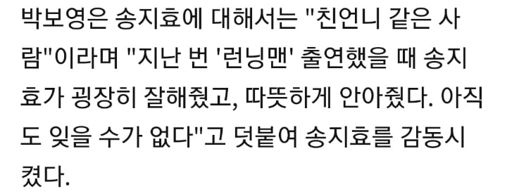런닝맨에서 여자게스트가 나왔을때 송지효는.jpgif | 인스티즈