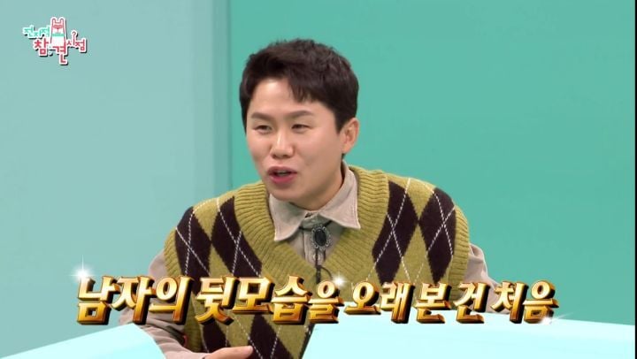 [전지적참견시점] 배우 이학주의 실제 키를 알게되자 놀라는 엠씨들 | 인스티즈