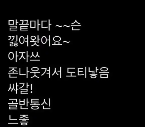 요새 10-20대 여자가 쓰는 유행어 | 인스티즈