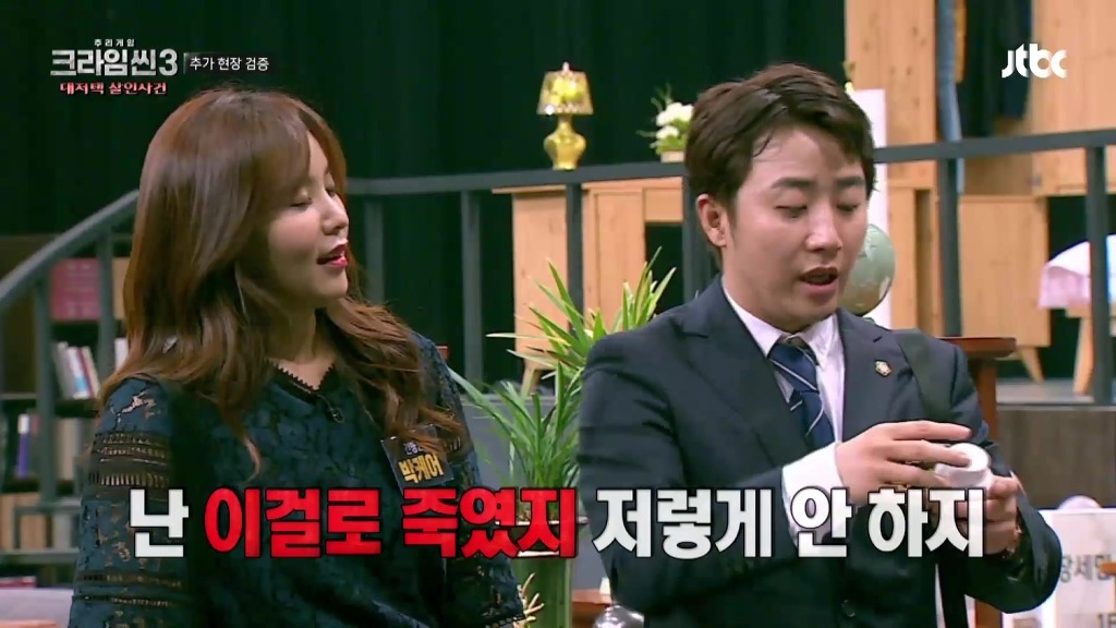 [크라임씬3] 크라임씬3 9회 대저택 살인사건에 대한 고찰.jpg (주관주의, 스포주의) | 인스티즈