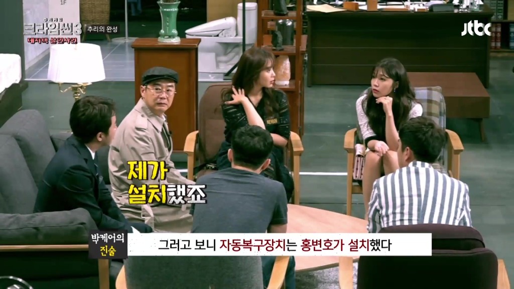 [크라임씬3] 크라임씬3 9회 대저택 살인사건에 대한 고찰.jpg (주관주의, 스포주의) | 인스티즈