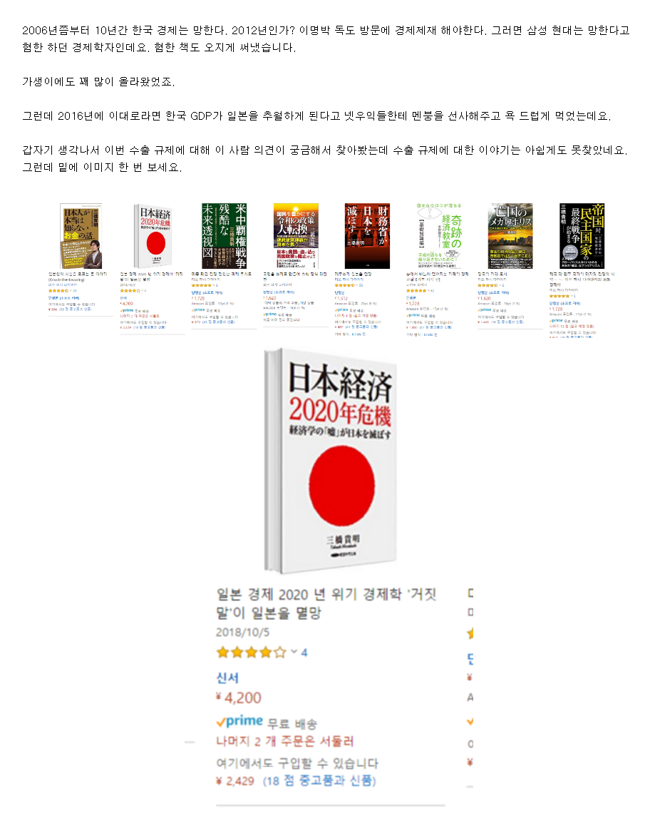 코인 갈아탄 일본 경제학자 | 인스티즈