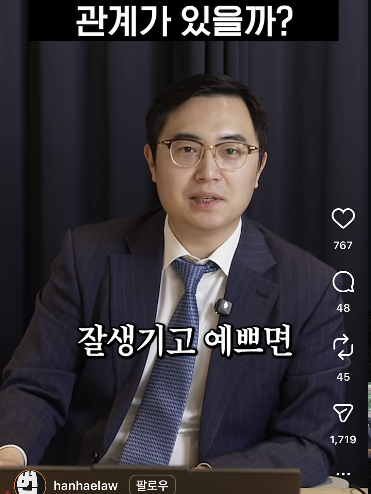 예쁘고 잘생겼으면 수사에 영향을 줄까? | 인스티즈