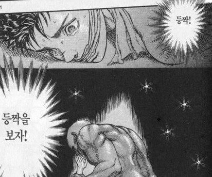 등짝! 등짝을 보자! | 인스티즈