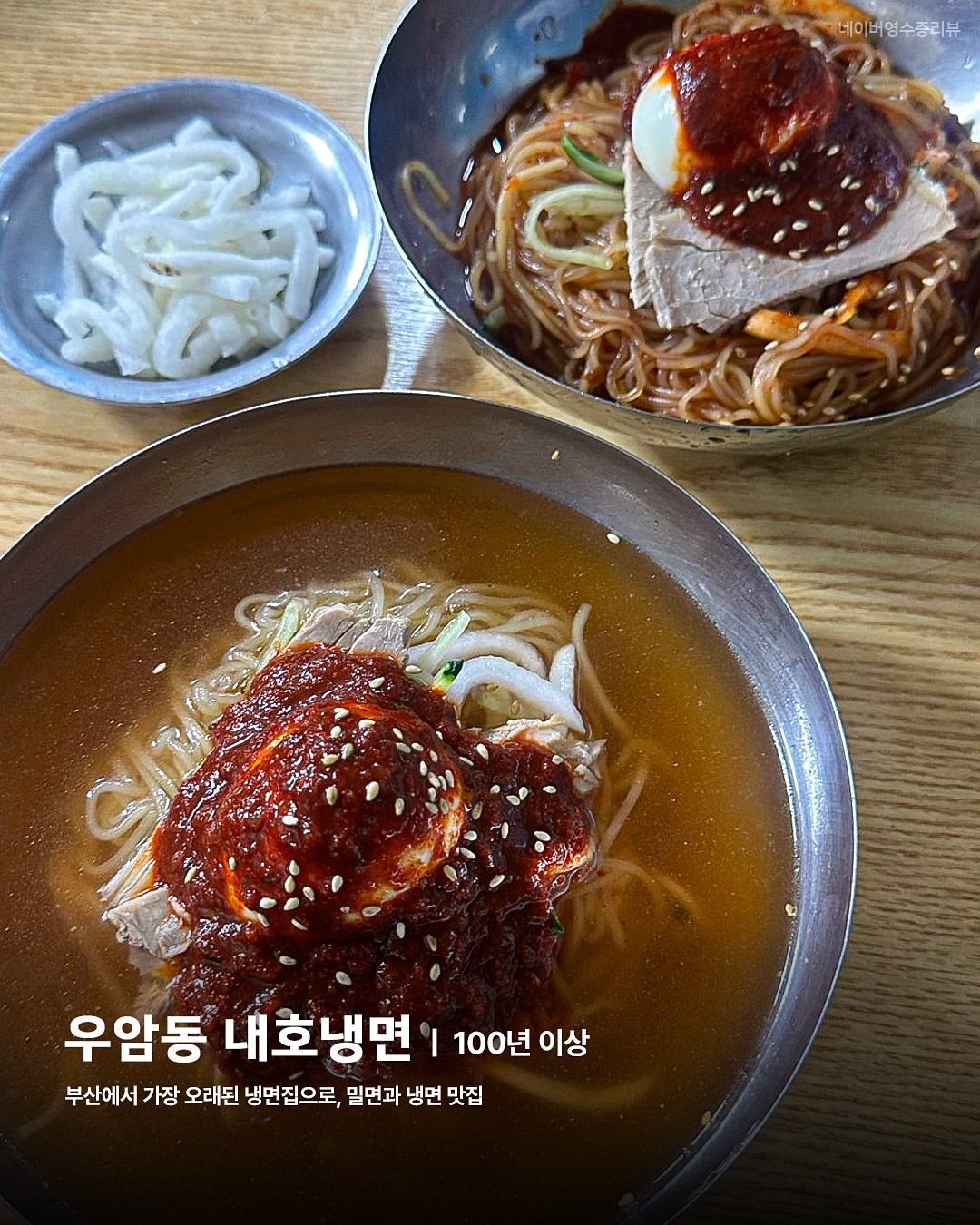 60년 이상된 부산 노포 맛집 | 인스티즈