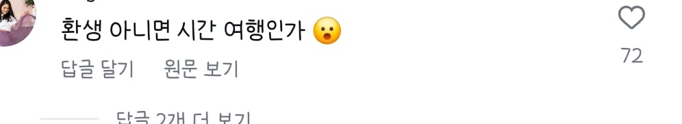 셰익스피어 작가 닮은걸로 유명한 앤 해서웨이 남편 | 인스티즈