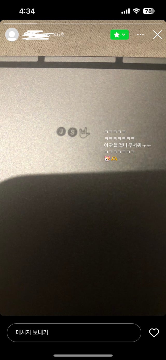 남돌 일반인 여친 인스스 달글 | 인스티즈