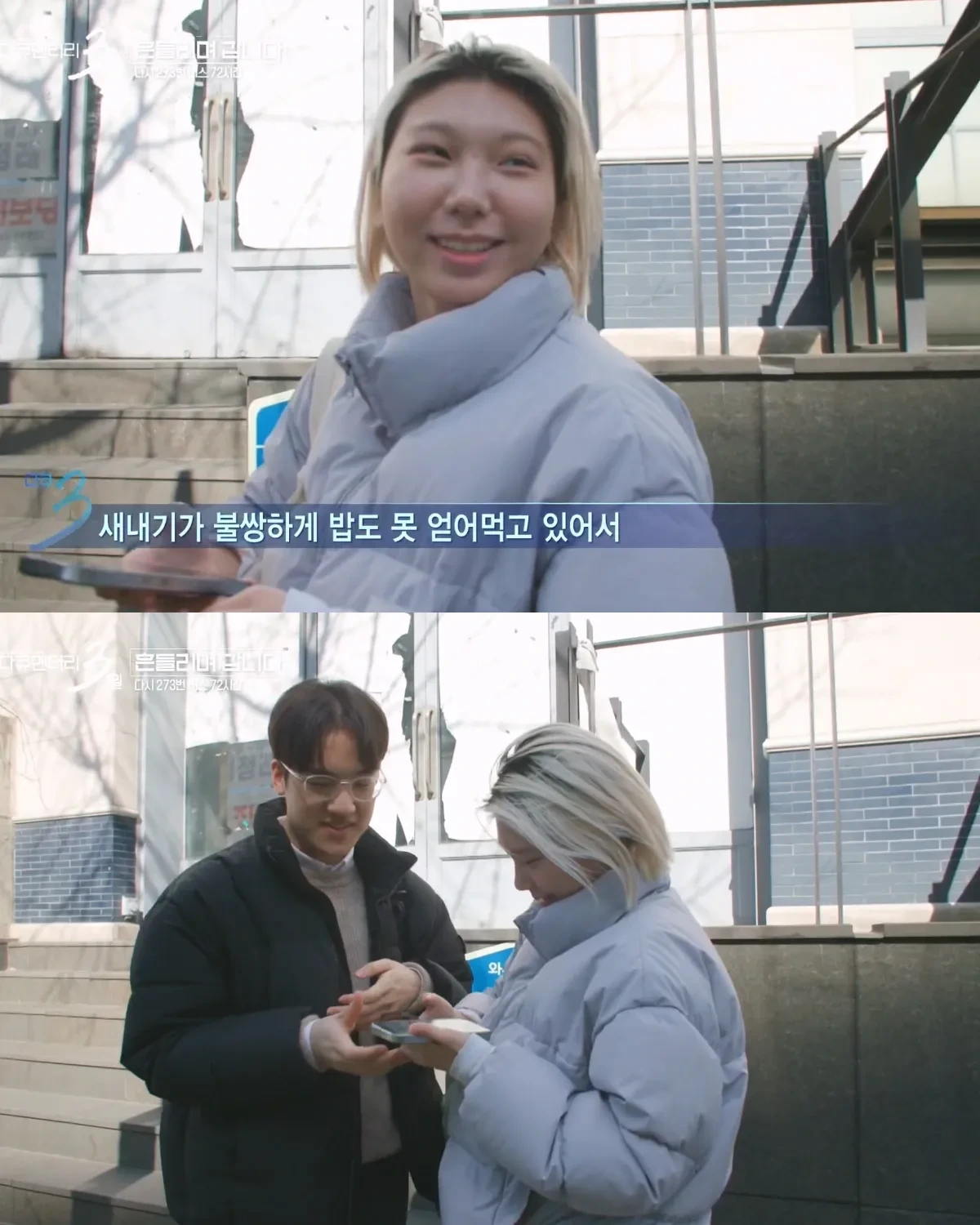 낭만 그 자체라는 다큐 3일 | 인스티즈