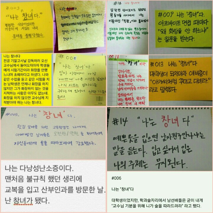 나는 창녀다 | 인스티즈