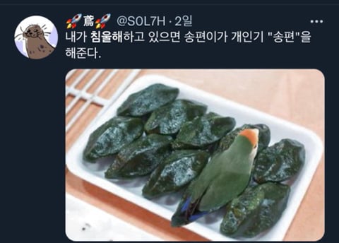 내가 침울해 하고 있으면 -가 -해준다 .twt | 인스티즈