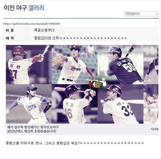 알면서도 몰랐던 갑(甲)드립의 정확한 유래.txt | 인스티즈