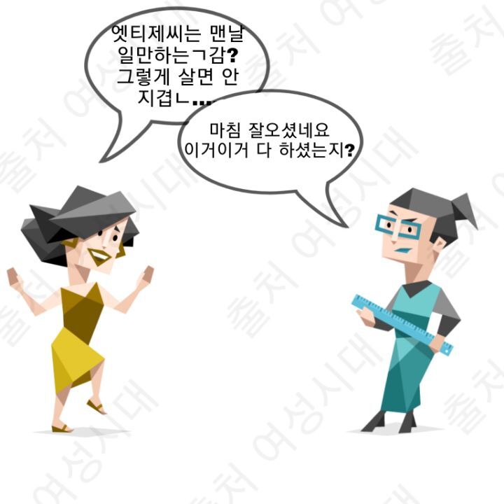 MBTI 누가 가스라이팅을 시도한다면 -파랑편- | 인스티즈