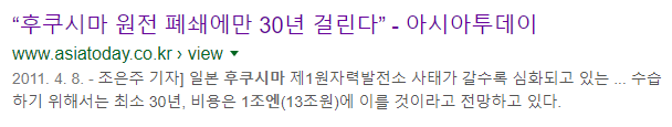 답이 없는 후쿠시마 원전 처리비용 | 인스티즈