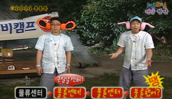 모든 편인 레전드였던 1박 2일 시즌1 최전성기 | 인스티즈