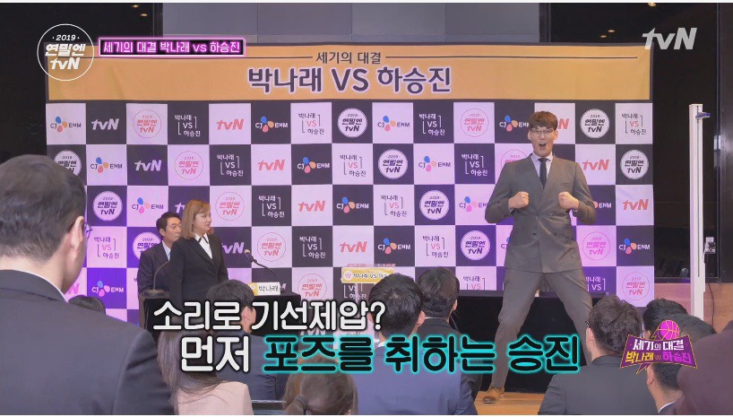 박나래한테 매너다리 해주는 하승진 | 인스티즈