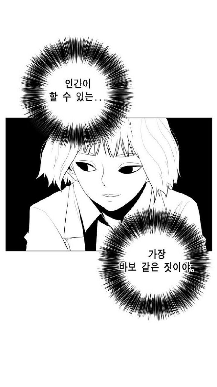 다음웹툰 이태원 클라쓰 가상캐스팅 | 인스티즈
