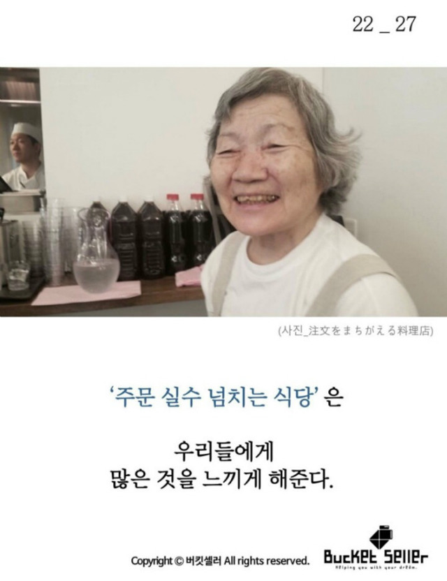 일본의 한 식당 ㅠㅠ | 인스티즈