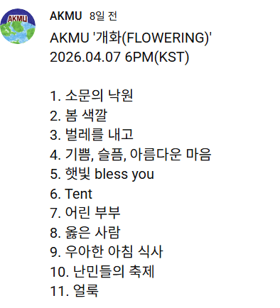 오늘 데뷔한지 12주년이 된 그룹 | 인스티즈