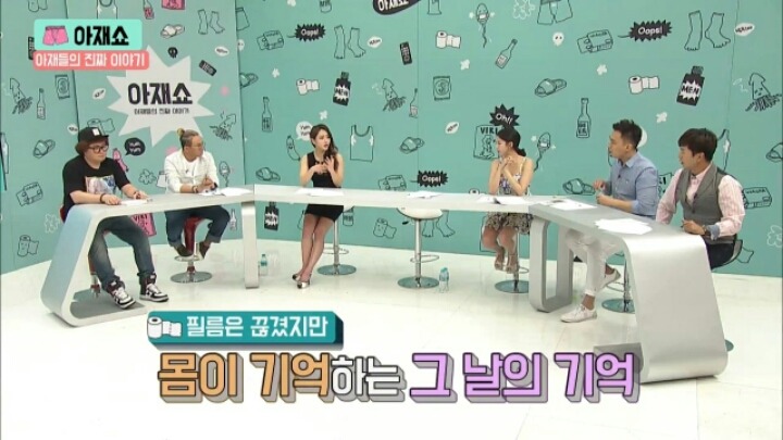 맥심 김소희 묻고싶은 첫경험 (아재쇼) | 인스티즈