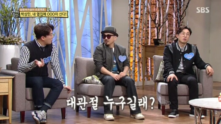 가수 박상민의 이웃.jpg | 인스티즈