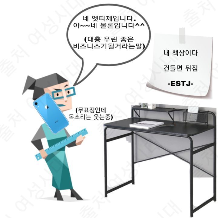 MBTI 누가 가스라이팅을 시도한다면 -파랑편- | 인스티즈