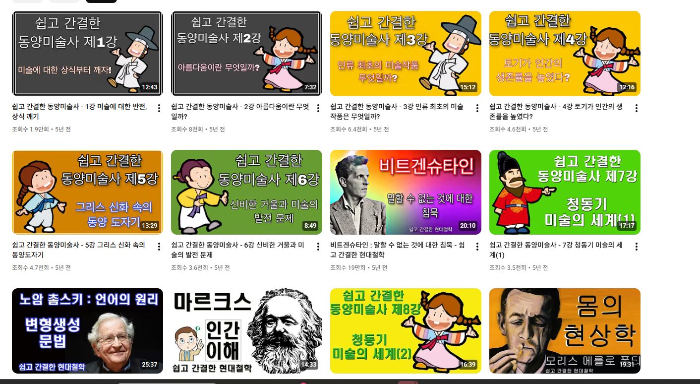 모두가 인문학(철학)에 가볍게 물들길 바라며 유투브 보는 달글 | 인스티즈