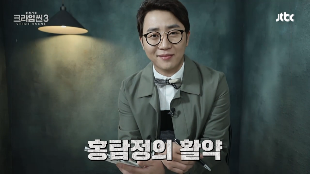 [크라임씬3] 크라임씬3 9회 대저택 살인사건에 대한 고찰.jpg (주관주의, 스포주의) | 인스티즈