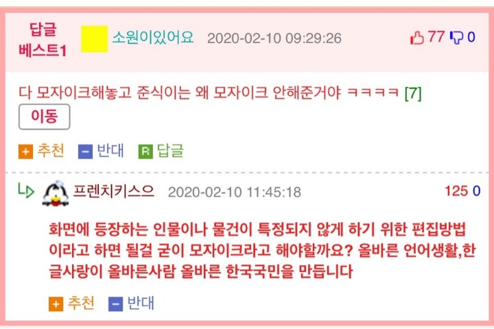 한국인이면 제발 한국어 씁시다 | 인스티즈