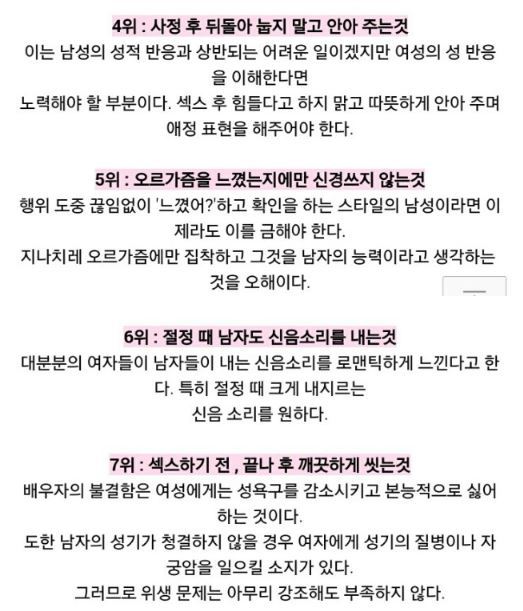여자들이 남자들에게 바라는 섹스 사항 10가지.jpg | 인스티즈