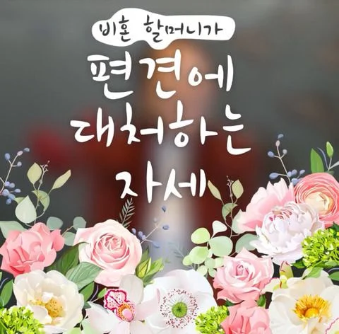 내가 비혼으로 76년을 살아봤는데.jpg | 인스티즈