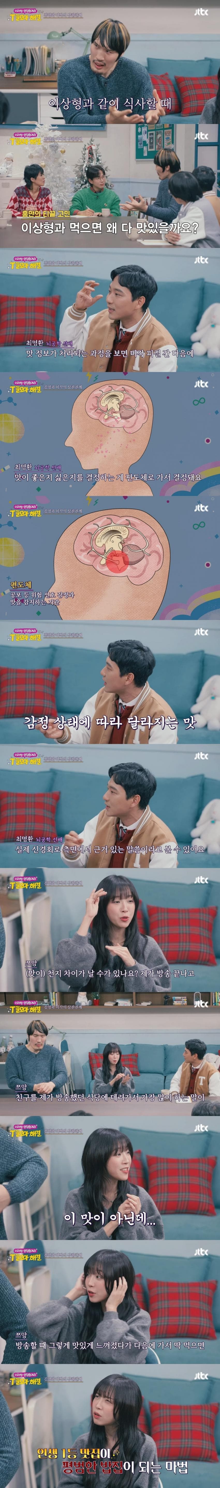 어떤날엔 소주가 달게 느껴지는 이유 | 인스티즈