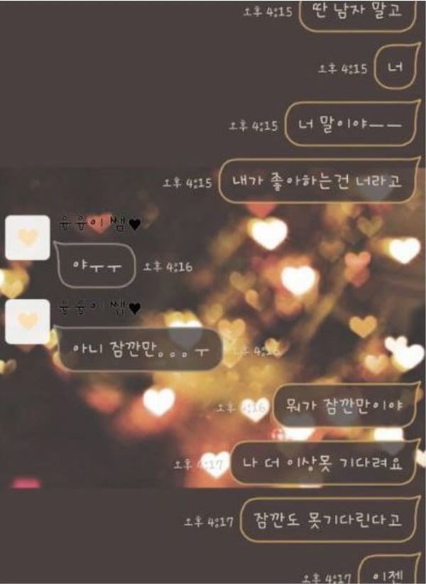 과외선생님과 여제자의 카톡 | 인스티즈