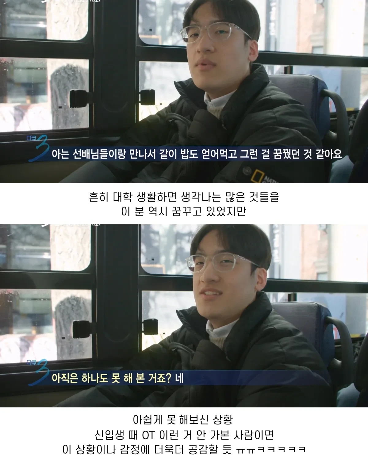 낭만 그 자체라는 다큐 3일 | 인스티즈