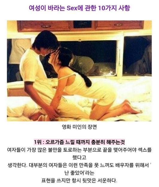 여자들이 남자들에게 바라는 섹스 사항 10가지.jpg | 인스티즈