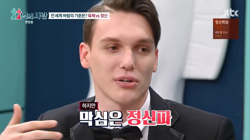 애인이 이성과 육체적관계를 가져도 이해할수 있다는 러시아인들.jpg | 인스티즈
