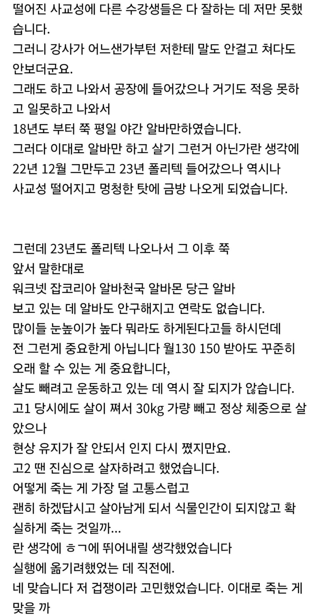 그알 캥거루족 편 32살 12년 쉬었음 출연자의 후기 | 인스티즈