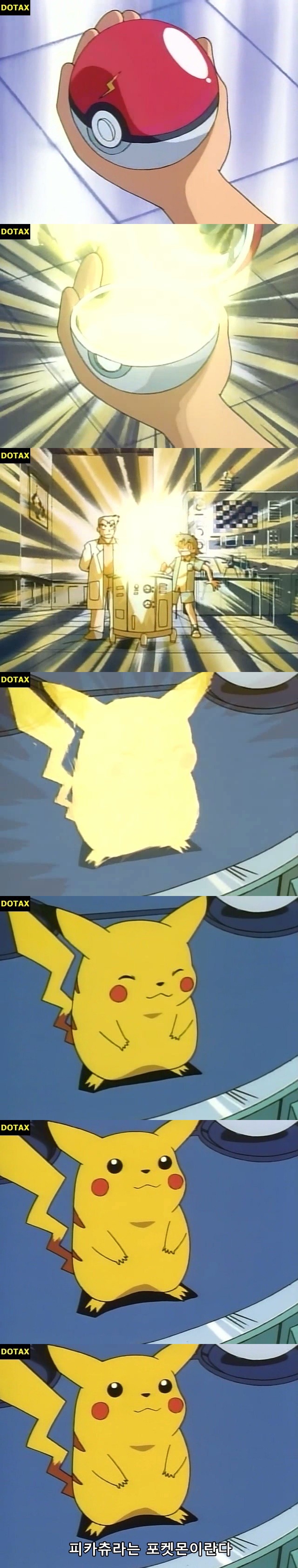 전설의 시작이었던 포켓몬스터 첫화 jpg | 인스티즈