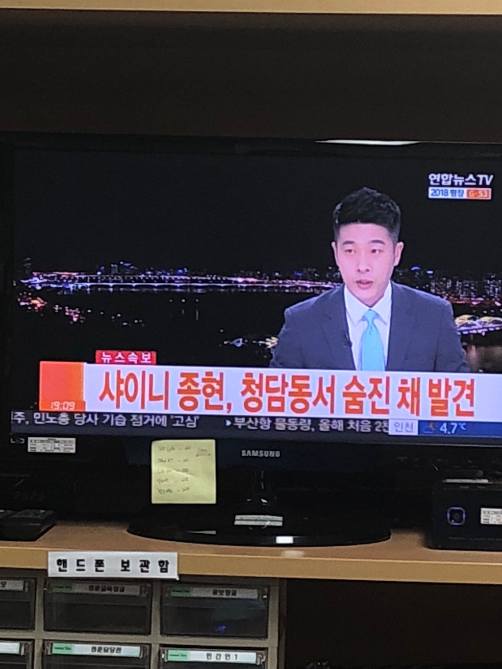 샤이니 종현 청담동에서 숨진채 발견? | 인스티즈