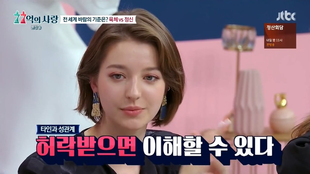 애인이 이성과 육체적관계를 가져도 이해할수 있다는 러시아인들.jpg | 인스티즈
