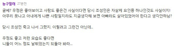 고 최진실 추모하러온 이영자를 향한 저급한 악플들.jpg | 인스티즈